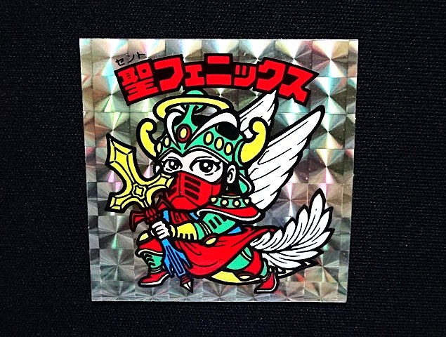 画像4: 聖フェニックス（武装）
