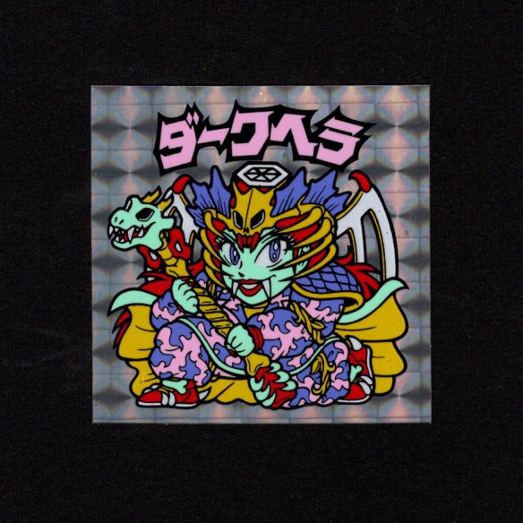 画像1: ダークヘラ（A）