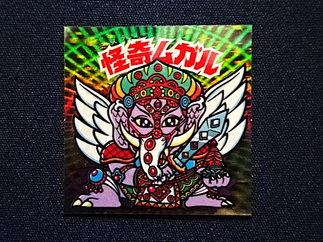 画像3: 怪奇ムガル/聖梵ムガル（A）