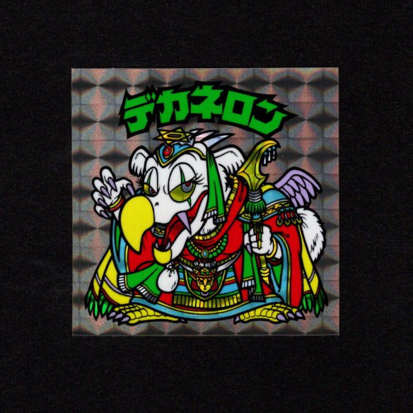 画像1: デカネロン（A）
