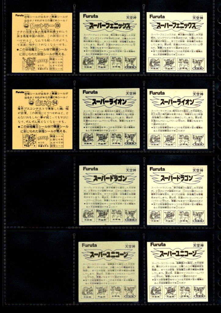 画像4: アタック7・ヘッドフルコンプ+バージョン違い