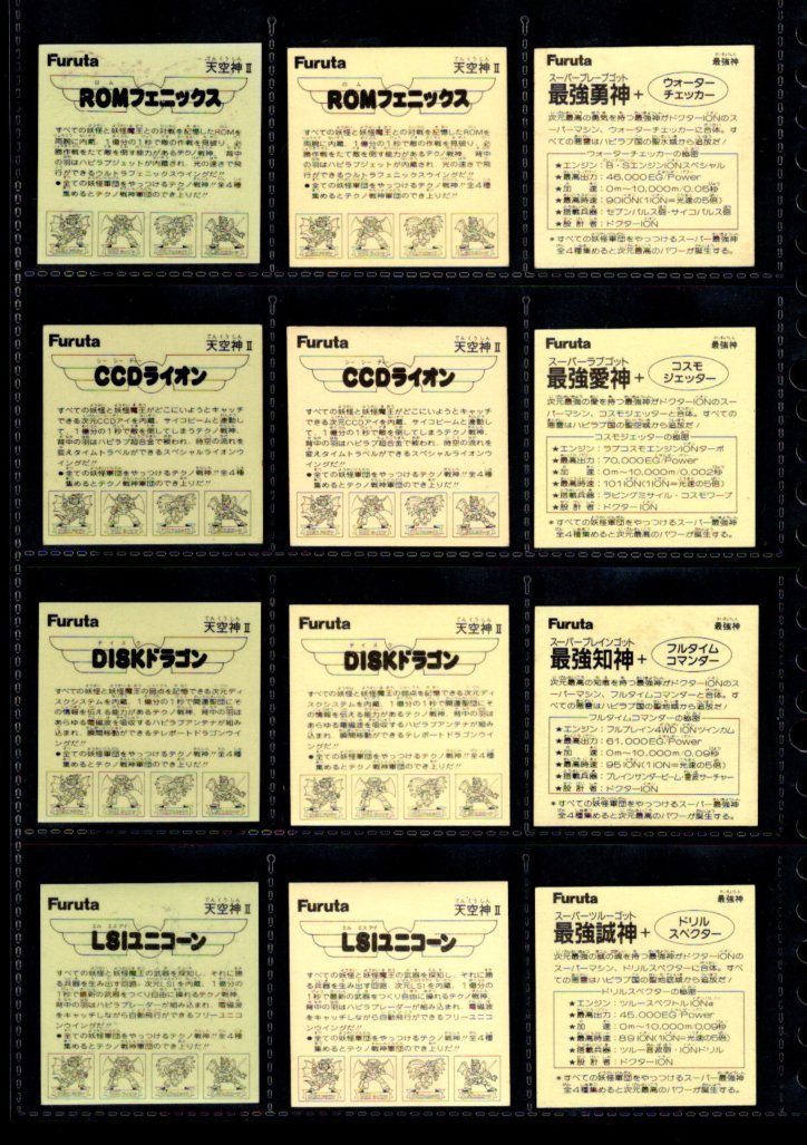 画像3: アタック9・ヘッドフルコンプ+バージョン違い
