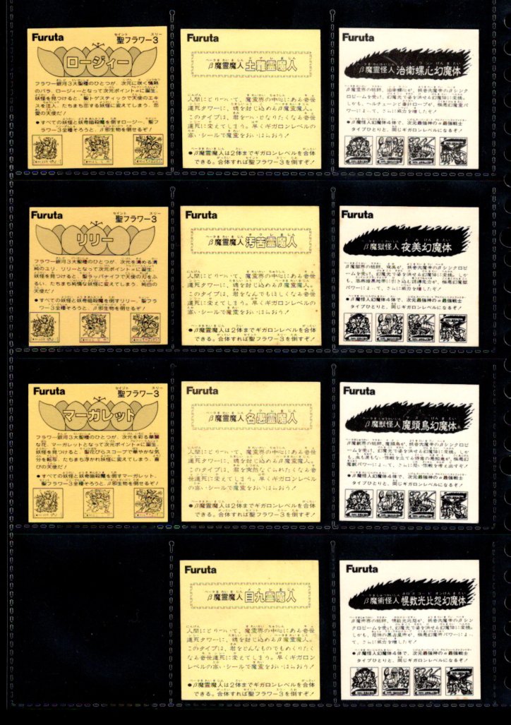 画像5: アタック14・ヘッドフルコンプ