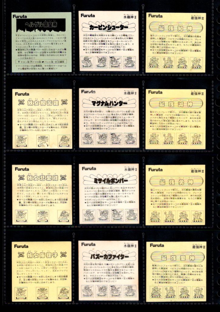 画像3: アタック8・ヘッドフルコンプ