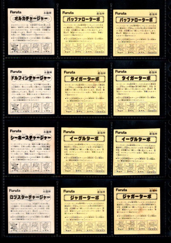 画像3: アタック7・ヘッドフルコンプ+バージョン違い