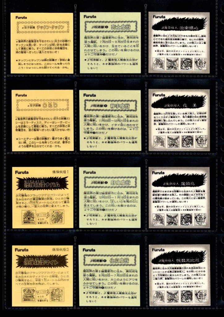 画像5: アタック12・ヘッドセミコンプ（1枚不足）