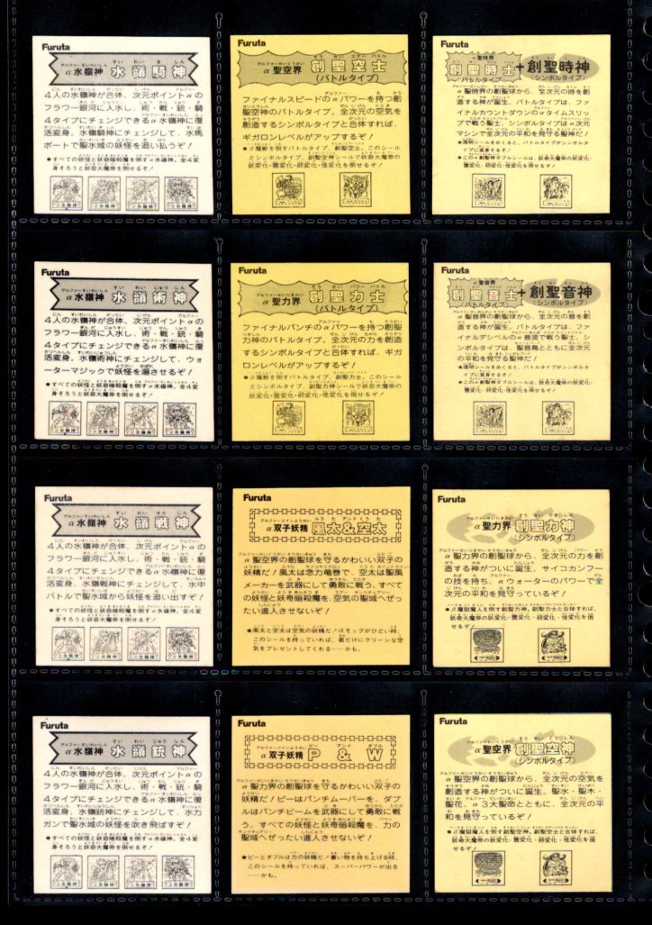 画像4: アタック13・ヘッドフルコンプ