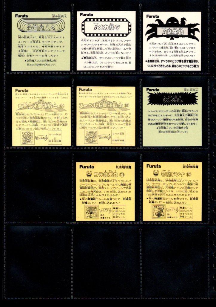 画像4: アタック11・ヘッドフルコンプ