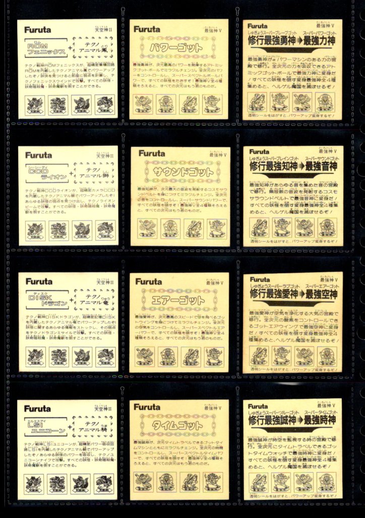 画像3: アタック11・ヘッドフルコンプ