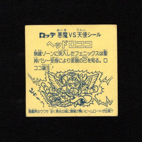 画像2: ヘッドロココ扇（裏濃黄色）