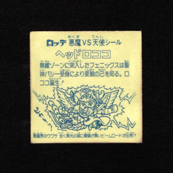 画像2: ヘッドロココ（扇）