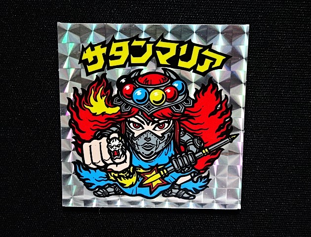 画像4: サタンマリア（武装）