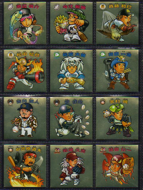 画像: プロ野球2006・全24種フルコンプ 