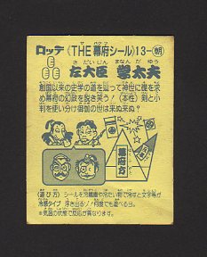 画像: 左大臣　学太夫