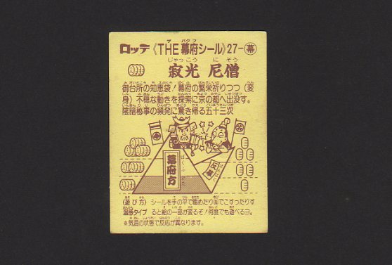 画像: 寂光　尼僧